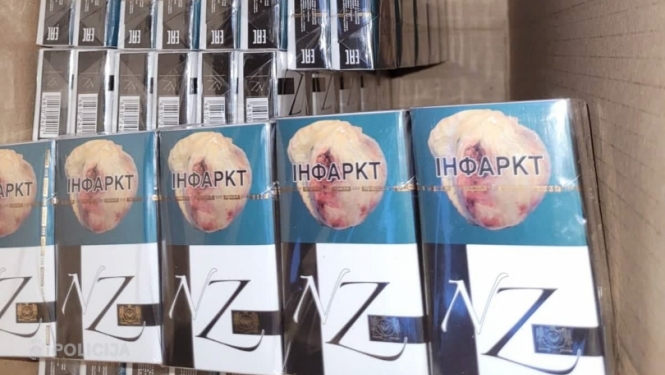 Izņemtās cigaretes