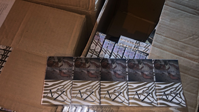 Izņemtās cigaretes